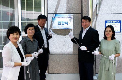 생명보험재단, 경북 봉화군 20개 마을에 농약안전보관함 557개 전달