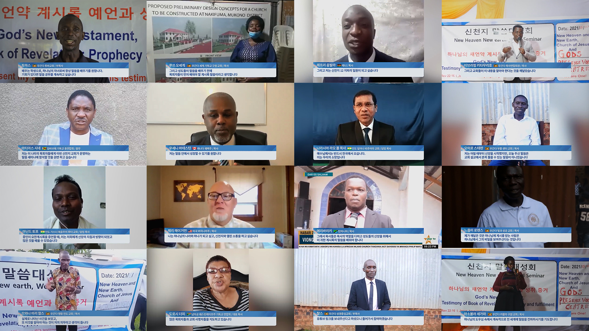 신천지 계시록 세미나, 해외 목회자 “감사와 찬사”뜨거운 반응